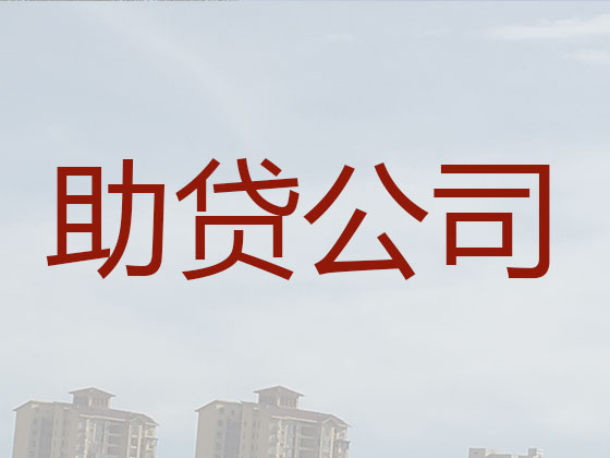 宝鸡正规贷款公司-银行信用贷款